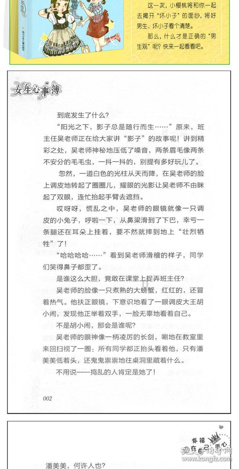 逃出平静乡村