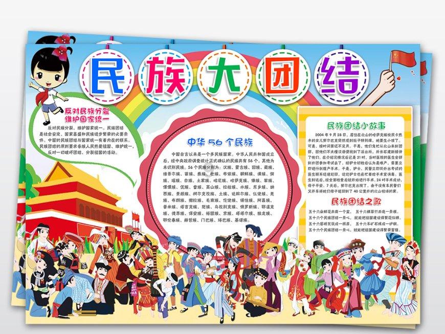 冰晶对对碰